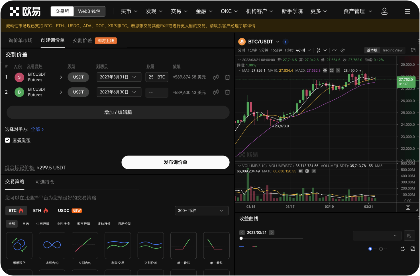 官网如何参加Launchpad新币申购